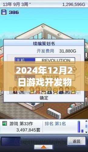 揭秘游戏开发物语攻略，掌握游戏开发趋势与关键步骤（2024年指南）