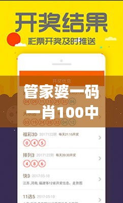 管家婆一码一肖100中奖340期,深入数据应用解析_限量版37.484-8