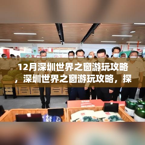 游戏攻略 第154页